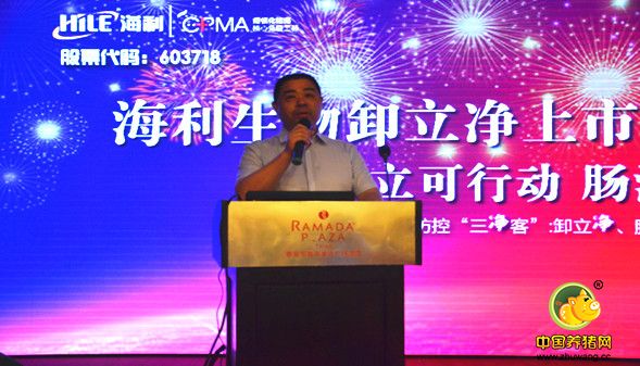 海利生物“卸立净”上市发布会在山东泰安顺利召开