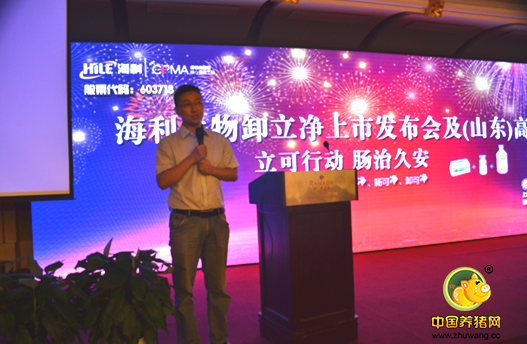 海利生物“卸立净”上市发布会在山东泰安顺利召开
