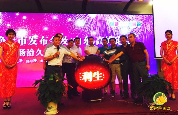 海利生物“卸立净”上市发布会在山东泰安顺利召开