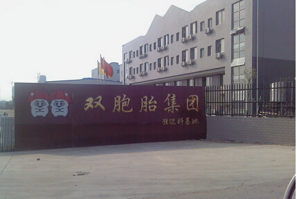 双胞胎与众猪企合作 建立全新OEM代加工模式