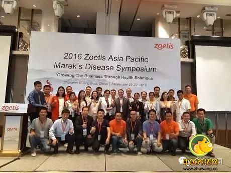硕腾亚太区马立克氏病技术研讨会在广州隆重举行