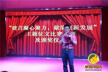 2016年“携手新员工 喜迎国庆”联欢晚会隆重举行