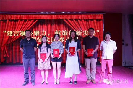 2016年“携手新员工 喜迎国庆”联欢晚会隆重举行