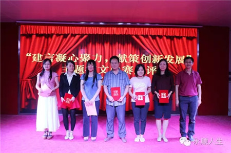 2016年“携手新员工 喜迎国庆”联欢晚会隆重举行