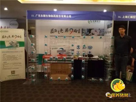 蓝海之光,历九而生——永顺GDr180闪耀第一届南农中美猪业高峰论坛