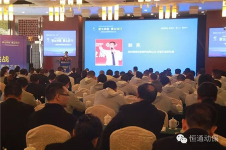 第四届恒通经销商管理大讲堂在甜城内江隆重开幕