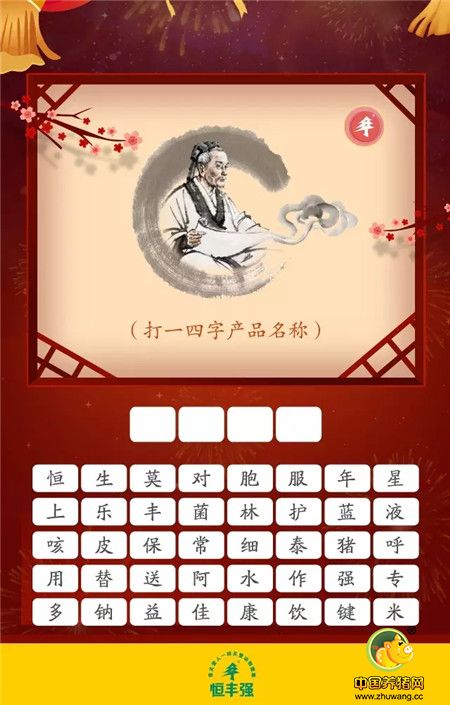 闹元宵|猜灯谜,赢电影票