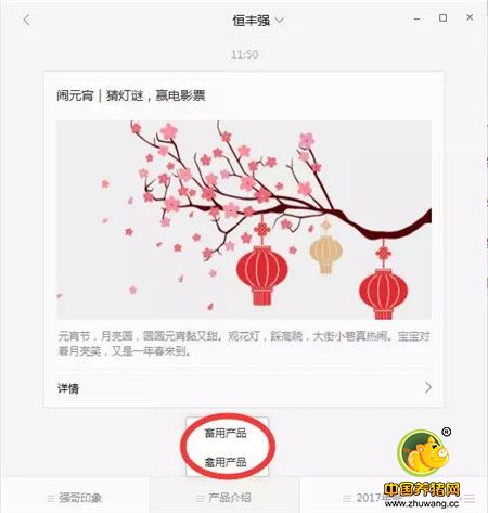 闹元宵|猜灯谜,赢电影票