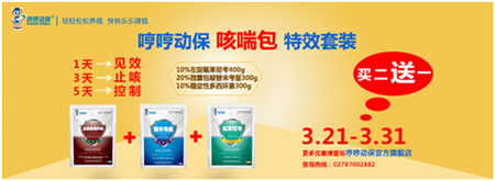 喜讯:哼哼动保正式入驻“猪易购商城”