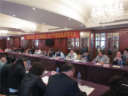 猪瘟活疫苗(传代细胞源)生产与检验技术研讨会在广州召开