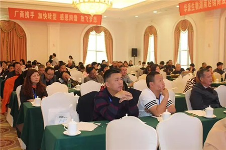 厂商共谋华派生物集团湖南市场发展大计