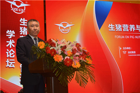 汇聚行业精英,共创猪业发展——远征集团生猪营养与管理学术论坛圆满举行