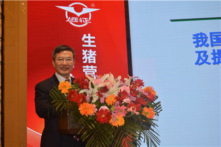 汇聚行业精英,共创猪业发展——远征集团生猪营养与管理学术论坛圆满举行