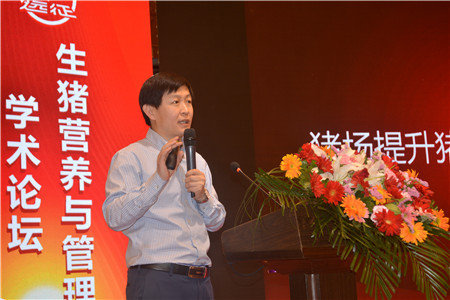 汇聚行业精英,共创猪业发展——远征集团生猪营养与管理学术论坛圆满举行