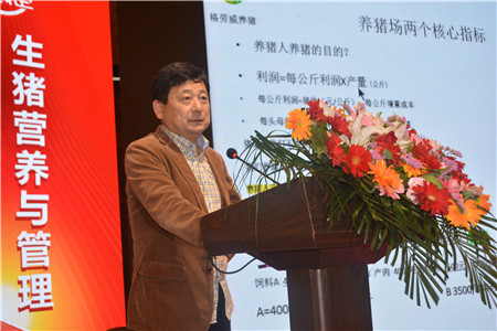 汇聚行业精英,共创猪业发展——远征集团生猪营养与管理学术论坛圆满举行