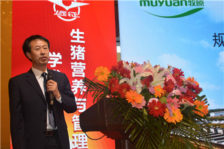 汇聚行业精英,共创猪业发展——远征集团生猪营养与管理学术论坛圆满举行