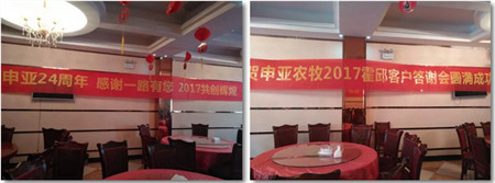 热烈祝贺六安霍邱市场会议圆满成功