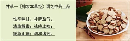 纵横核心颗粒制剂:咳可舒(甘草颗粒)——化痰止咳、和解百毒