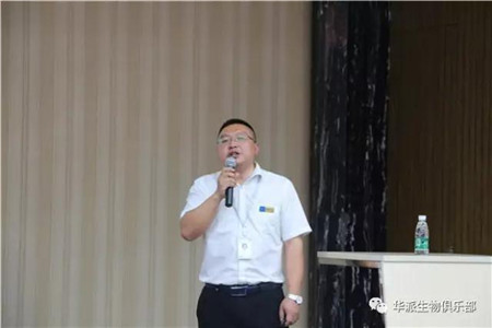 找差距 建平台 创品牌——华派生物工程集团2017年上半年度工作总结会议圆满召开