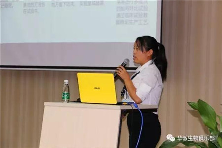 找差距 建平台 创品牌——华派生物工程集团2017年上半年度工作总结会议圆满召开