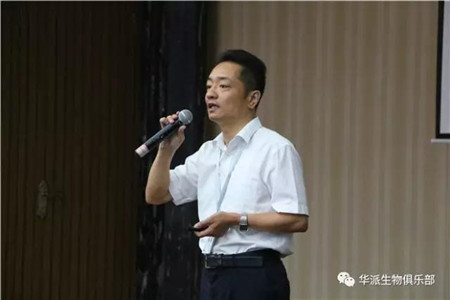 找差距 建平台 创品牌——华派生物工程集团2017年上半年度工作总结会议圆满召开