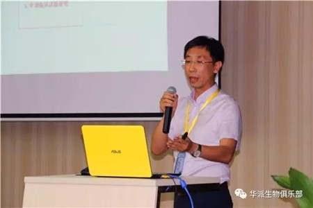 找差距 建平台 创品牌——华派生物工程集团2017年上半年度工作总结会议圆满召开