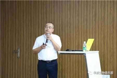 找差距 建平台 创品牌——华派生物工程集团2017年上半年度工作总结会议圆满召开