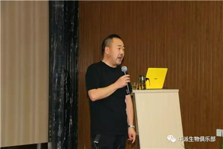 找差距 建平台 创品牌——华派生物工程集团2017年上半年度工作总结会议圆满召开