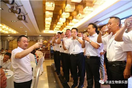 找差距 建平台 创品牌——华派生物工程集团2017年上半年度工作总结会议圆满召开