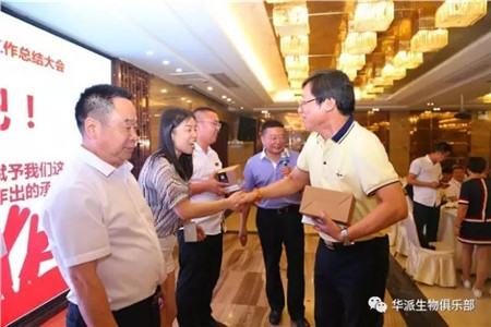 找差距 建平台 创品牌——华派生物工程集团2017年上半年度工作总结会议圆满召开