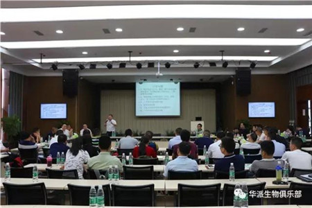 找差距 建平台 创品牌——华派生物工程集团2017年上半年度工作总结会议圆满召开