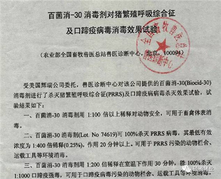 Peter Thompson:国际上公认的电子游艺网站
生物安全与消毒