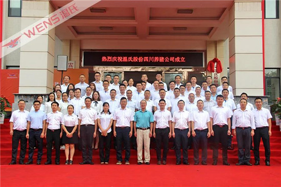 广西、湖南、四川、重庆,四家养猪管理单位揭牌成立