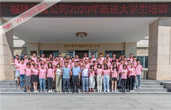 梦想起航,2020年新进大学生培训开班啦!