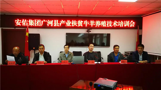 精准扶贫 安佑集团在行动—— 扎根黄土高原为贫困户量身打造“造血系统”