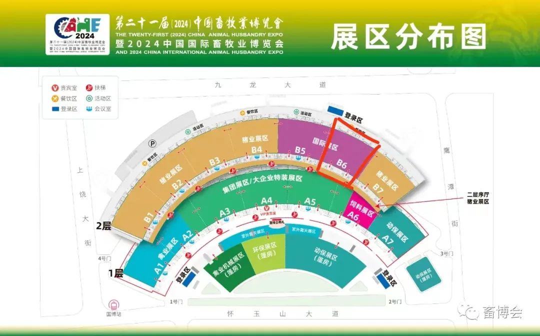 2024畜博会最后参展机会:荷兰展团欢迎您加入