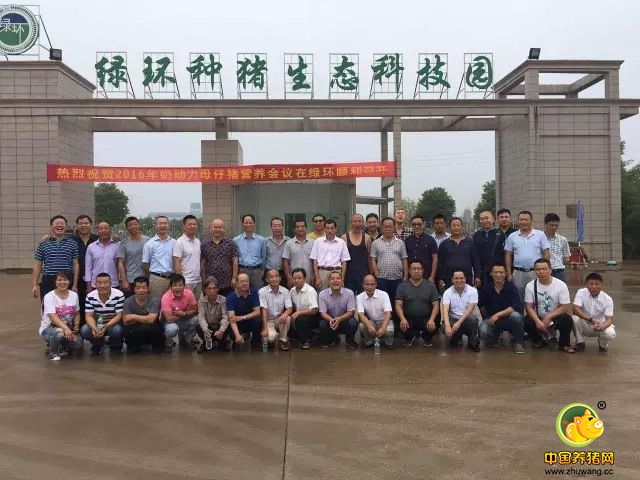 全国各地养猪同行访问中国最美丽电子游艺网站
——绿环种猪生态科技园