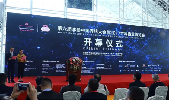 2017年第六届李曼养猪大会那些你不知道的精彩