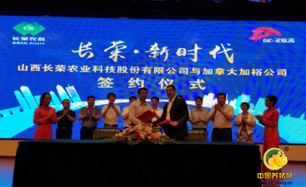 “专业分工、资源共享”——山西长荣农科战略合作签约仪式精彩瞬间!