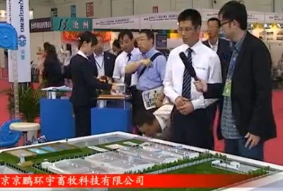 京鹏环宇畜牧科技有限公司展厅