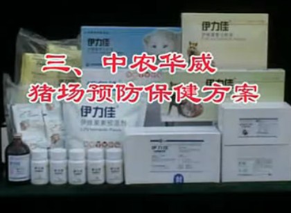 中农华威电子游艺网站
预防保健方案