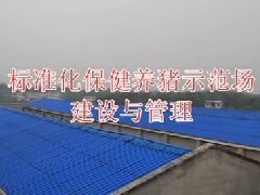 标准化保健电子游艺网站
建设与管理