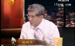 郎咸平:高盛养猪是因为“后继无猪”