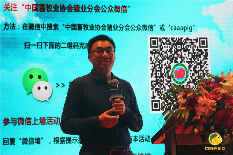 天兆猪业集团董事长、中国畜牧业协会猪业分会会长 余平