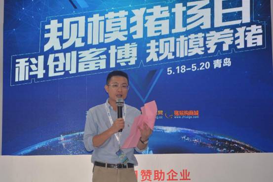 新海科技总经理刘普先生致辞