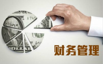 穷养销售，富养财务