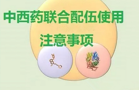 中西兽药联合配伍容易影响西药药理效果