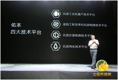 金河生物新作 “佑本”携猪圆环疫苗“佑圆宝”问世