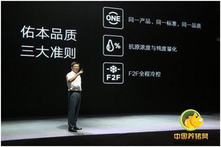 金河生物新作 “佑本”携猪圆环疫苗“佑圆宝”问世