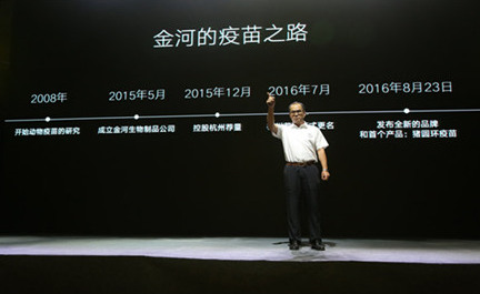 金河生物新作 “佑本”携猪圆环疫苗“佑圆宝”问世